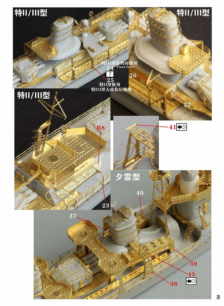 ファイブスターモデル FS710134 1/700 WWII 日本海軍 ガントリー