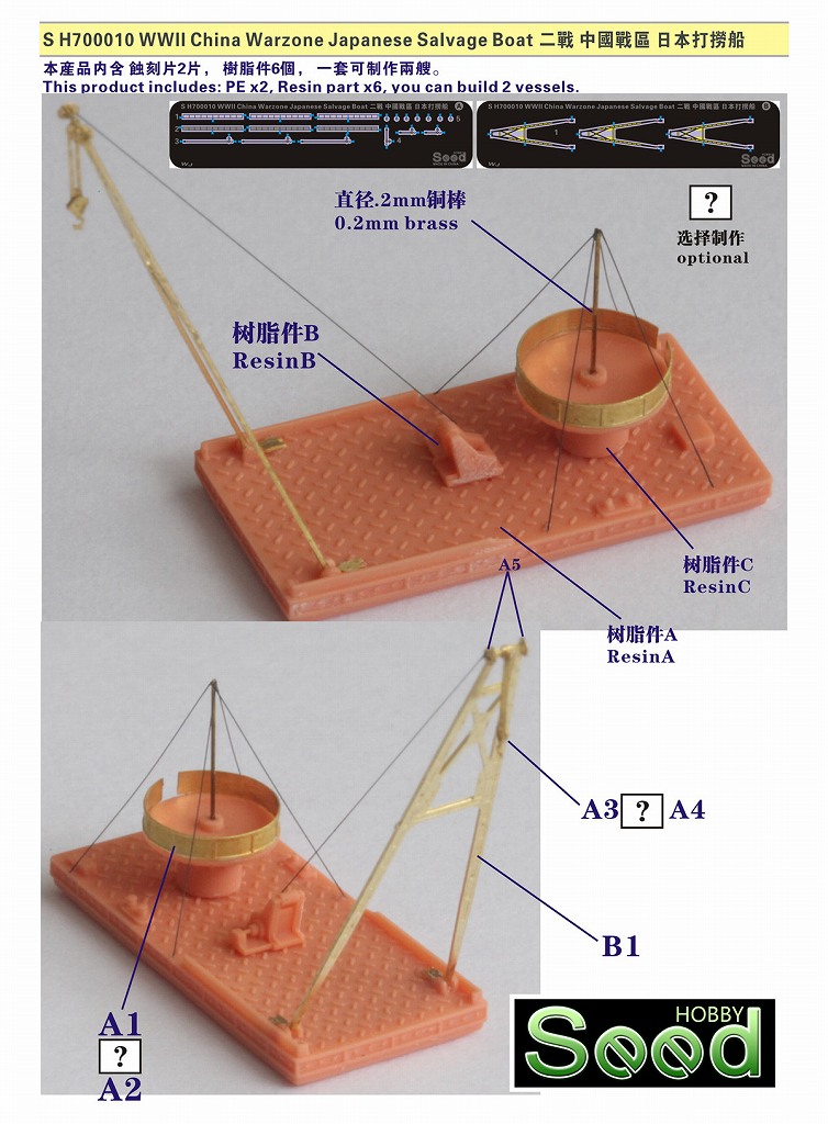 �����ɥۥӡ� SH700010 1/700 WWII ���� ����١�����(2��) �쥸�󥭥å�