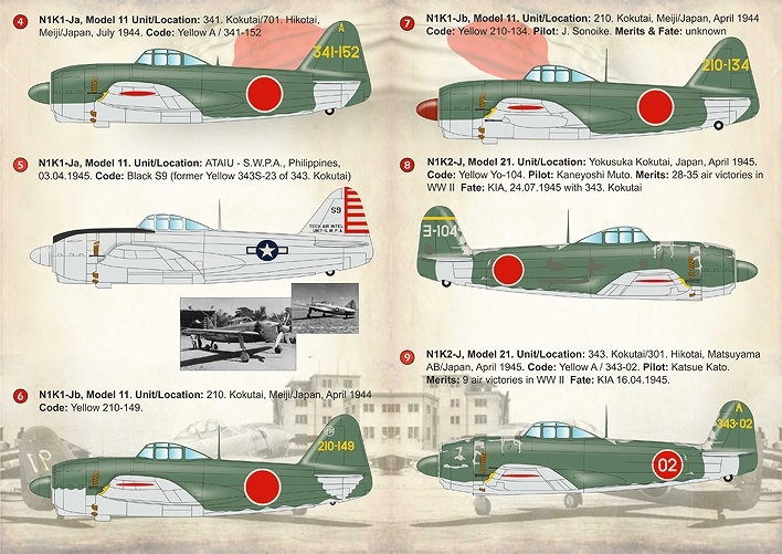 疾風 BF110 紫電改 モフキート B-17G 5冊セット 疾風 BF110 紫電改 モフキート B-17G 5冊セット