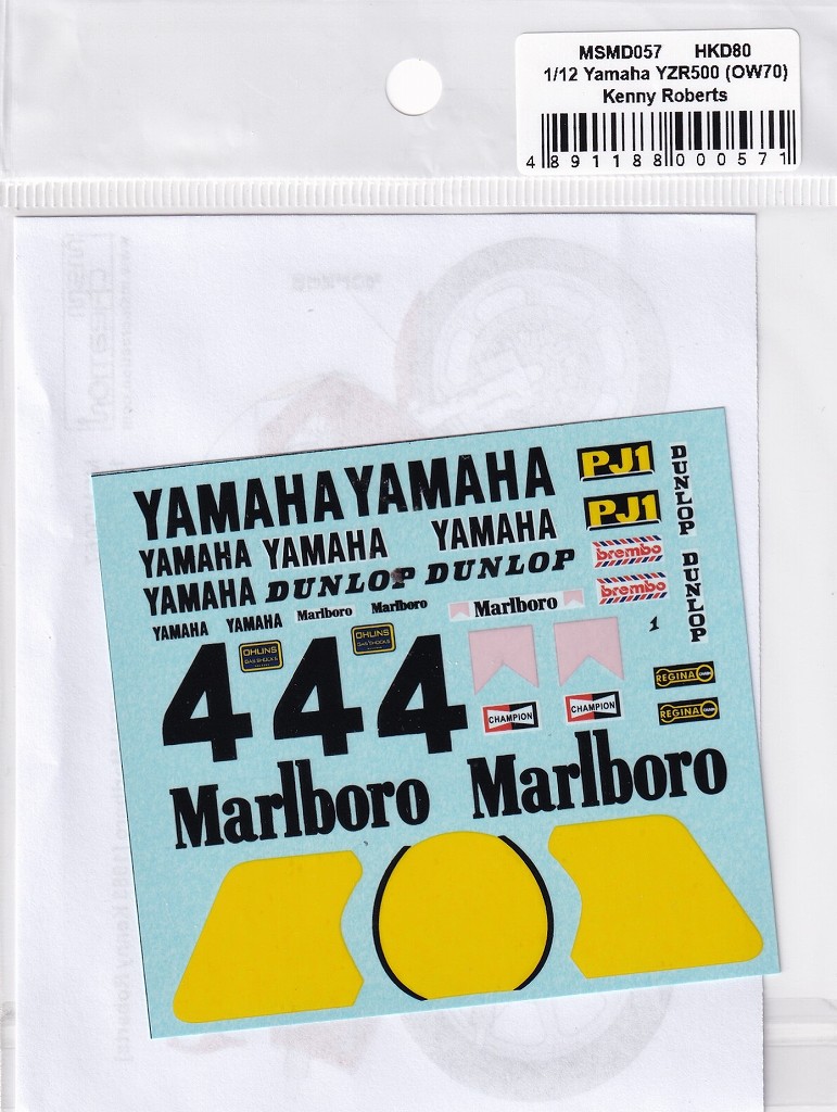 hy0825様タミヤ 1/12 ヤマハYZR500 OW70 ケニーロバーツ hy0825様タミヤ 1/12 ヤマハYZR500 OW70 ケニーロバーツ hy0825
