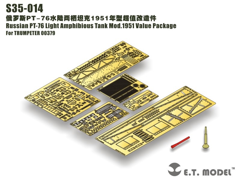 Amazon.co.jp: トランペッター 1/35 ソビエト軍 PT-76B 水陸両用