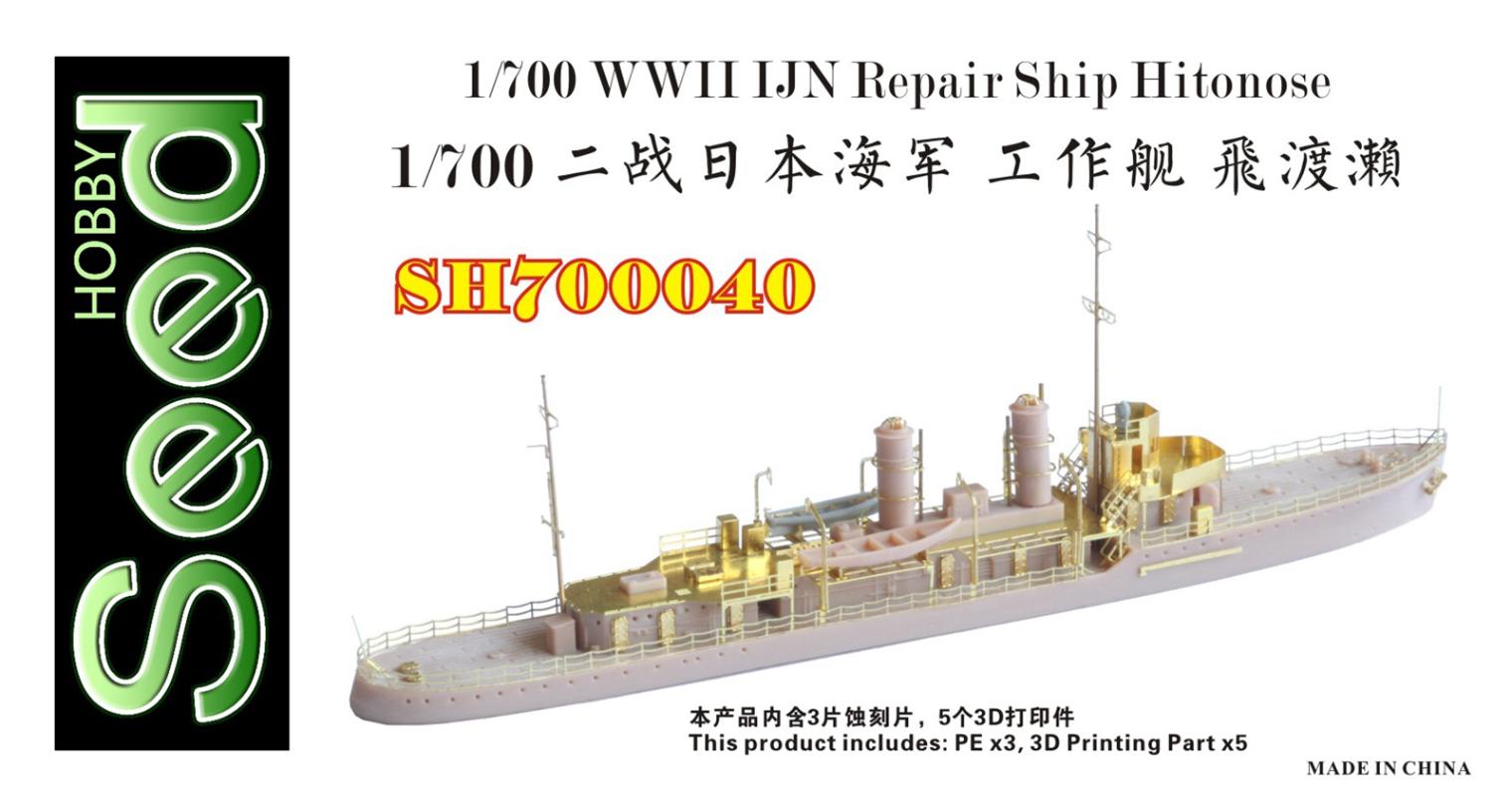 �����ɥۥӡ� SH700040 1/700 WWII ���ܳ��� ������ �������쥸�󥭥å�
