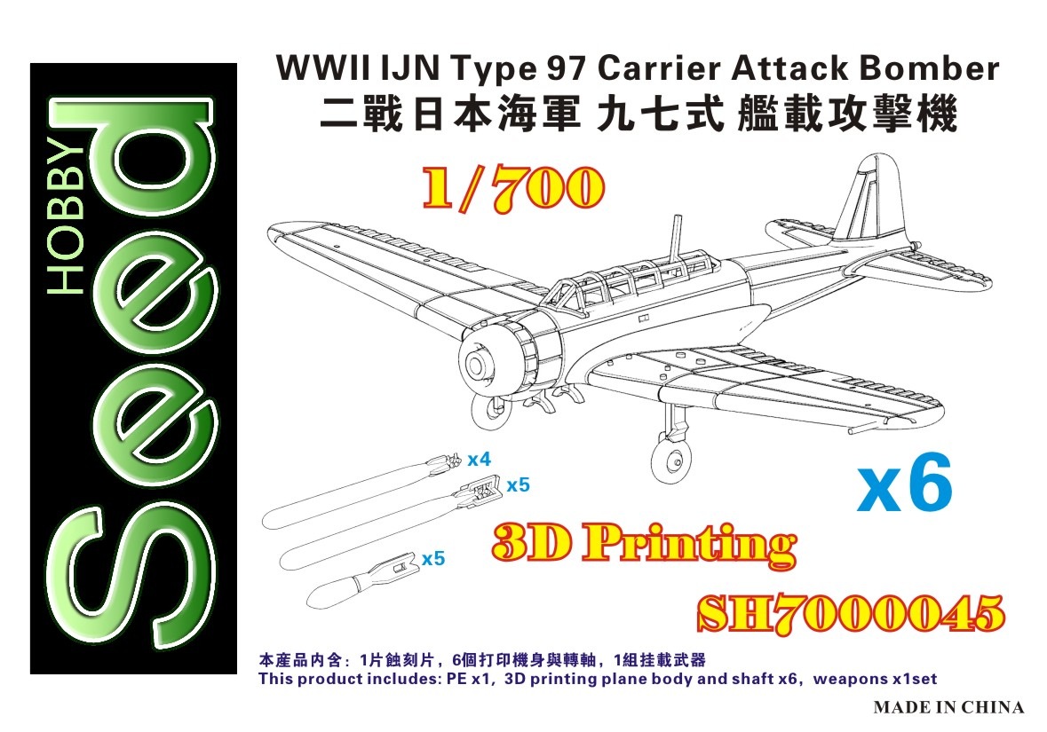 ɥۥӡ SH700045 1/700 WWII ܳ B5 強Ͼ并ⵡ