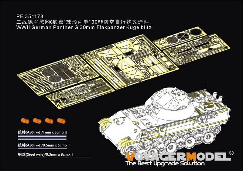 WWII German Panther G 30mm Flakpanzer Kugelblitz(TAKOM2150)