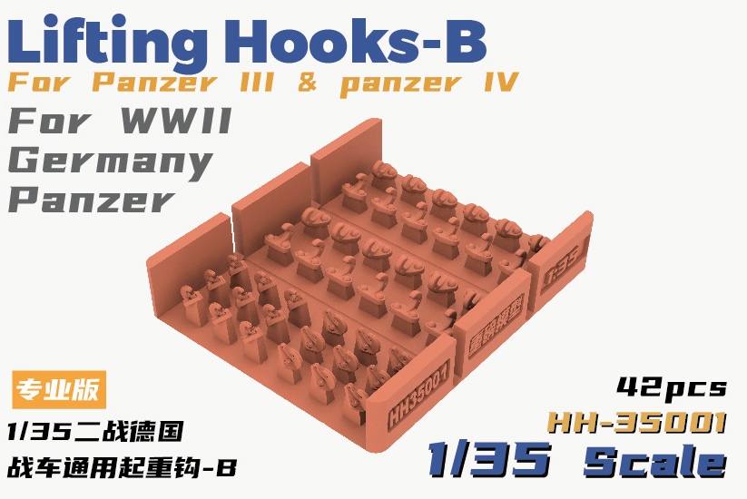 إӡۥӡ HH-35001 1/35 WWII ɥ ѥեƥ󥰥եåB III/IV