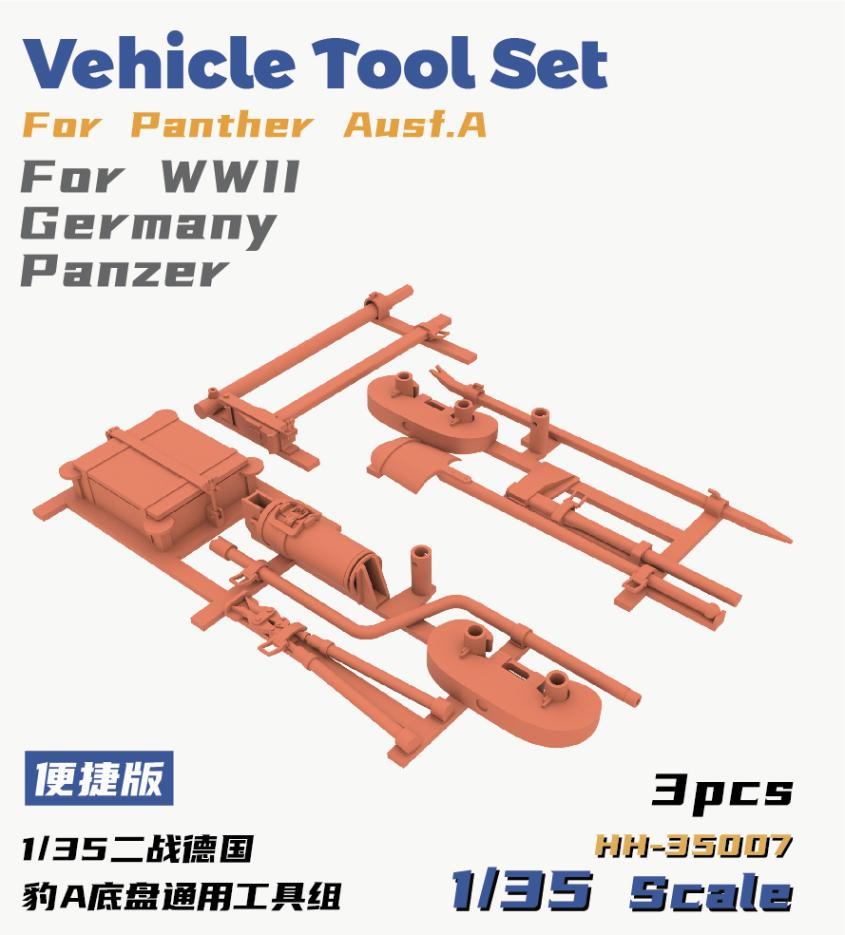 إӡۥӡ HH-35007 1/35 WWII ɥ ѥ󥵡A ֺܹ&֥饱åȥå