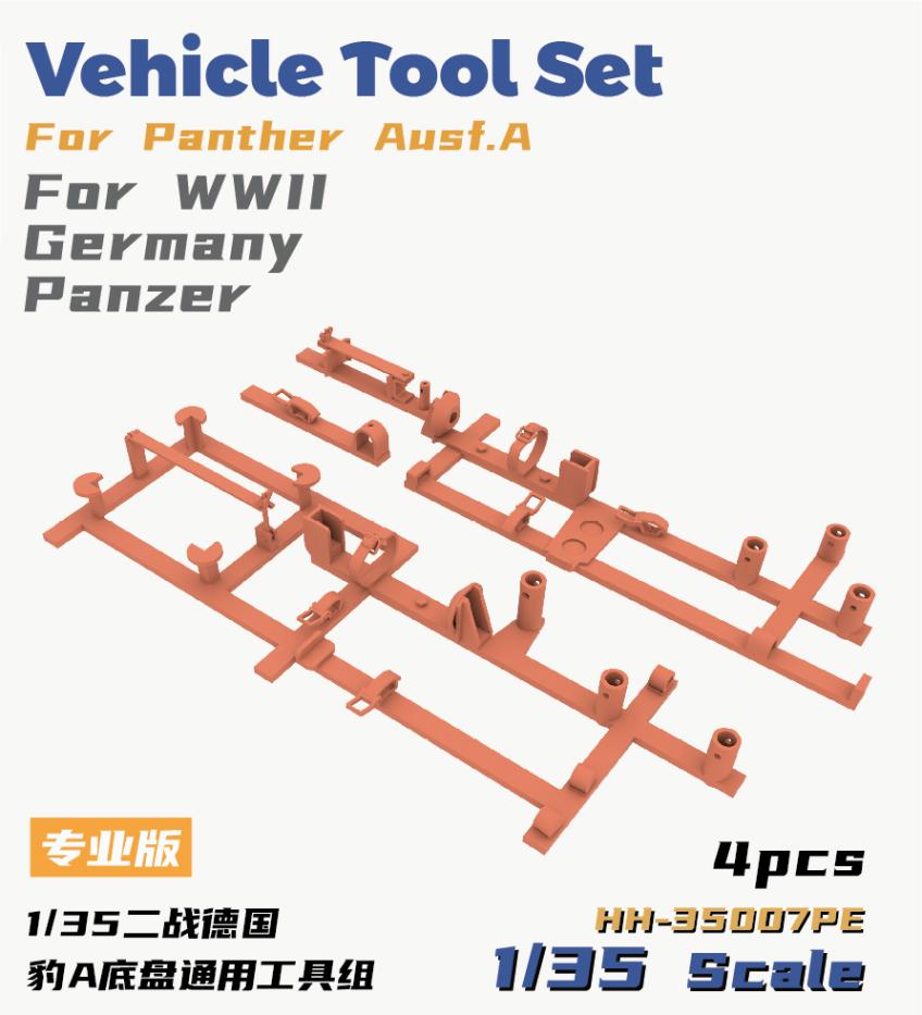 إӡۥӡ HH-35007PE 1/35 WWII ɥ ѥ󥵡A ֺܹѥ֥饱åȥå