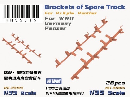 إӡۥӡ HH-35015 1/35 WWII ɥ ѥ󥵡 ͽӥ֥饱åȥå