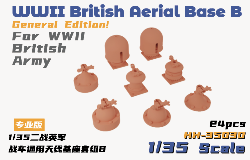 إӡۥӡ HH-35030 1/35 WWII ꥹѥƥʥ١B