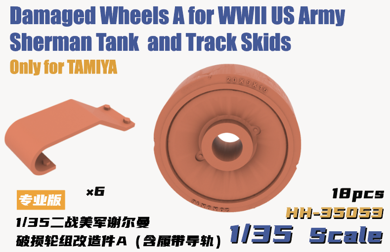 إӡۥӡ HH-35053 1/35 WWII ꥫ M4㡼ޥ ᡼žءȥåå Aå