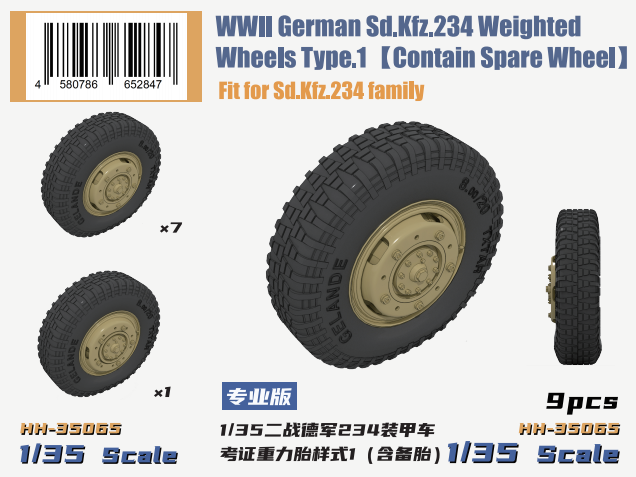 إӡۥӡ HH-35065 1/35 WWII ɥĽüSd.Kfz.234¼ѷۥ륻å 1