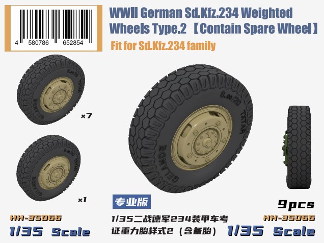 �إӡ��ۥӡ� HH-35066 1/35 WWII �ɥ��Ľ����ü�Sd.Kfz.234���¼����ѷ��ۥ����륻�å� ������2