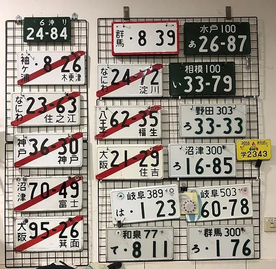 ZoomOn ZD149 1/24 日本ナンバープレート | ZoomOn,ZD（デカール