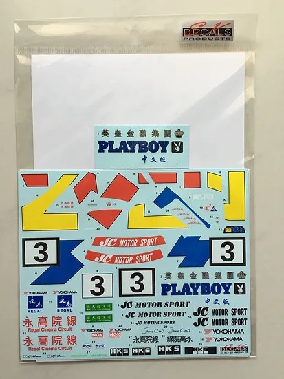 SKデカール SK24043 1/24 ニッサン スカイライン GT-R マカオ