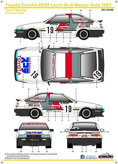 ✿α 様8/10⭕️vintage 染め❗️A4 デカ数字サビ色スペシャル‼️ SKデカール SK24160 1/24 トヨタ カローラ AE86 Levin Gr.A マカオ