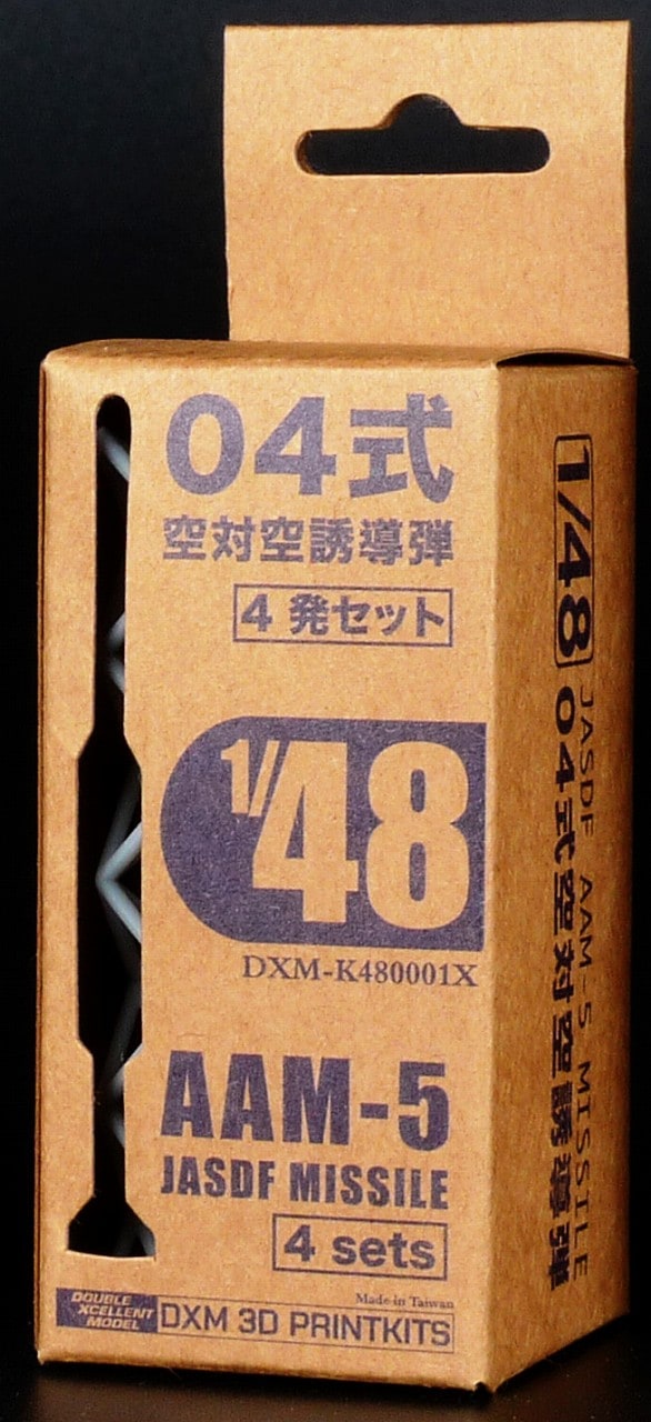 DXM K480001X 1/48 航空自衛隊 AAM-5 ミサイル(4 セット) | DXM,3D