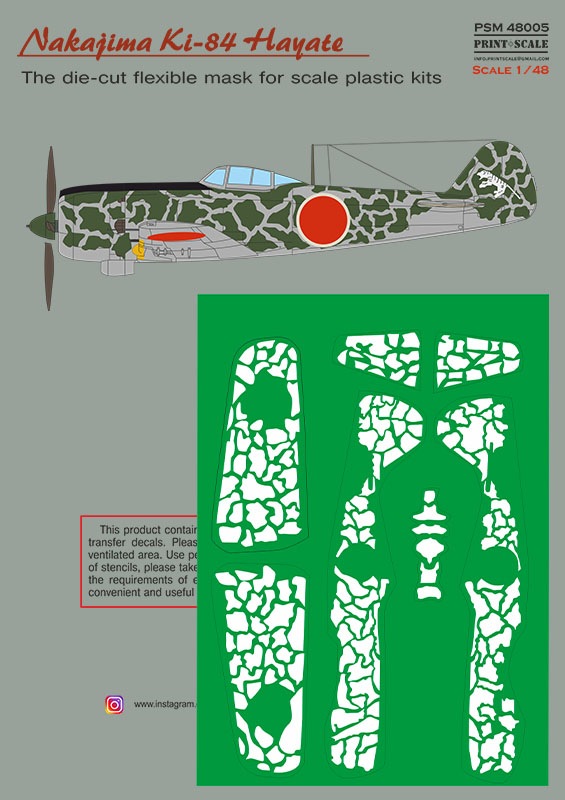プリントスケール 1/48 PSM48005 中島 キ84（四式戦闘機） 