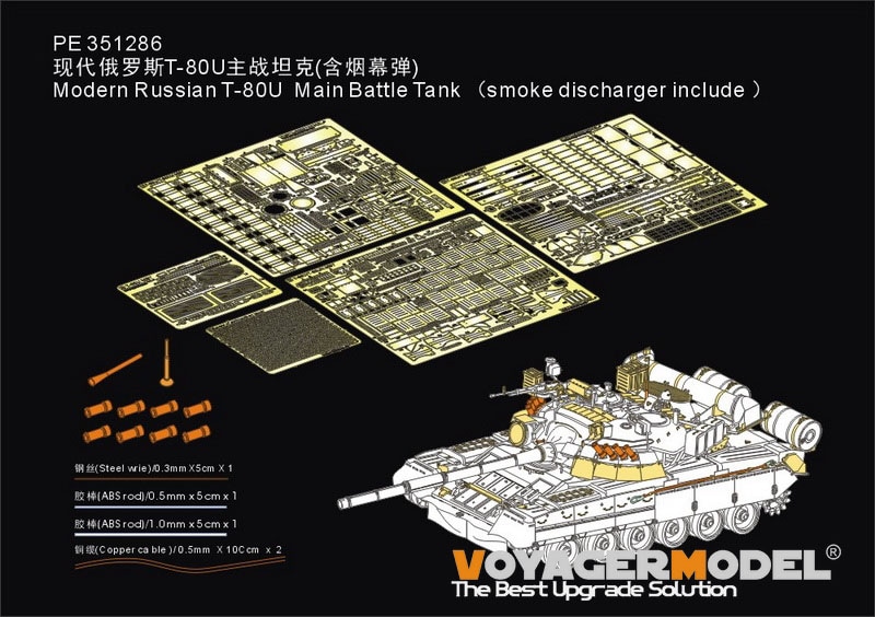 VoyagerModel 1/35 PE351286 Modern Russian T-80U  Main Battle Tank smoke discharger include (RFM 5092)