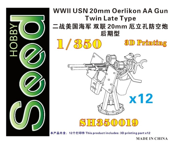 �����ɥۥӡ� SH350019 1/350 WWII ����ꥫ���� 20mm���ꥳ��Ϣ������ˤ ����� (12����) 3D �ץ���