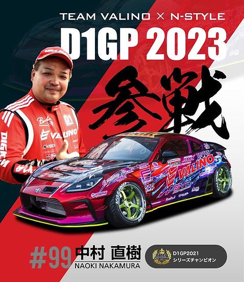 ZoomOn CS101 1/24 トヨタ GR86 D1 GP2023 中村直樹 Naoki Nakamura
