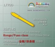 �쥤��ܡ���ǥ� Rb7145 1/700 ���ܳ��� ��ˤ1(15cmˤ/�ɿ��ۤʤ�/��䷿���޷�����)