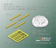 �쥤��ܡ���ǥ� Rb7165 1/700 ���ܳ���Ȭ�弰 12.7cm���ˤ A1����2 (2 set) [3DP*2,Metal barrels*4,PE*1]