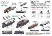 �쥤��ܡ���ǥ� Rb7178 1/700 ���ܳ��� �Ž��δ��� �Ϻ������å�2 [3DP+PE+Decal]