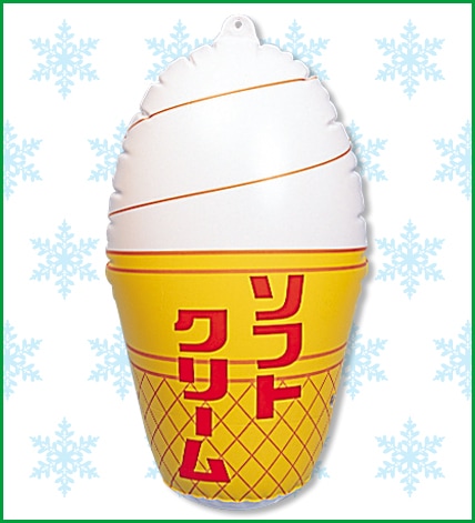 POP風船（ソフトクリーム）