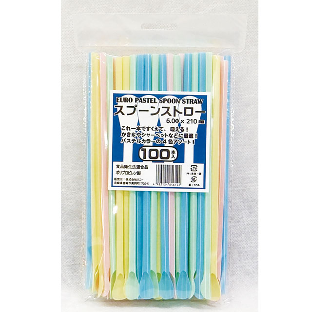 スプーンストローユーロパステル（100本入）