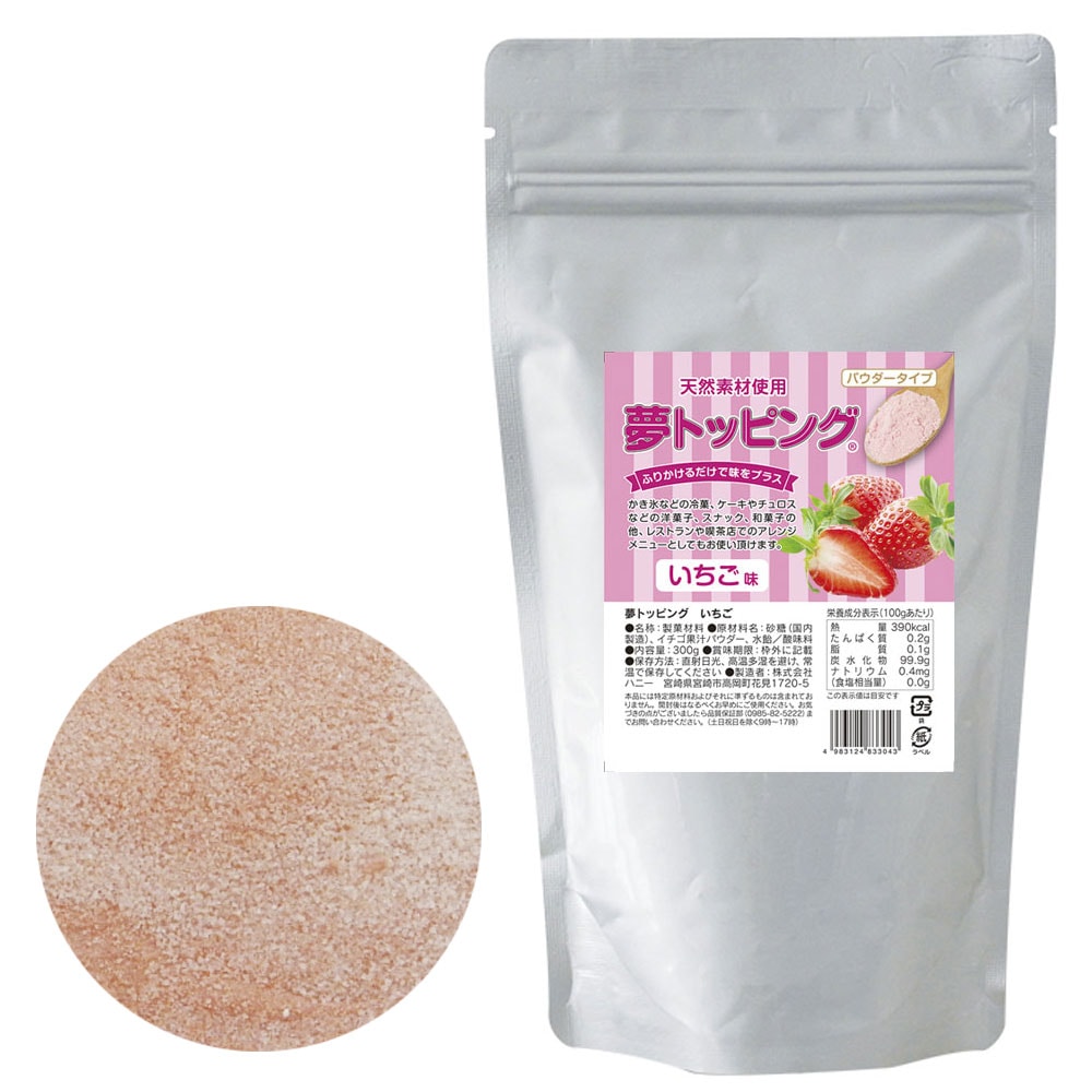 夢トッピング いちご (300g)