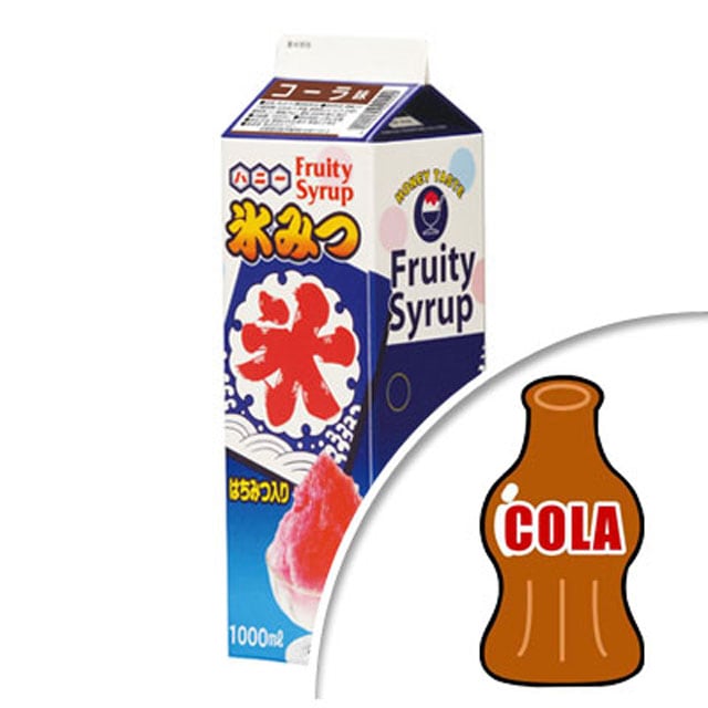 ハニー氷みつレギュラー1Ｌ　コーラ　