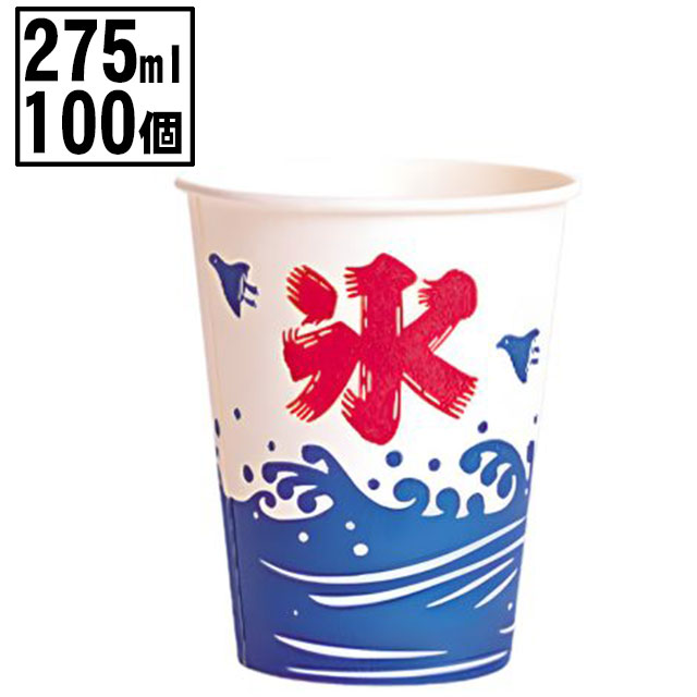 SCV-275（紙）　氷カップニュー氷（１００個入）