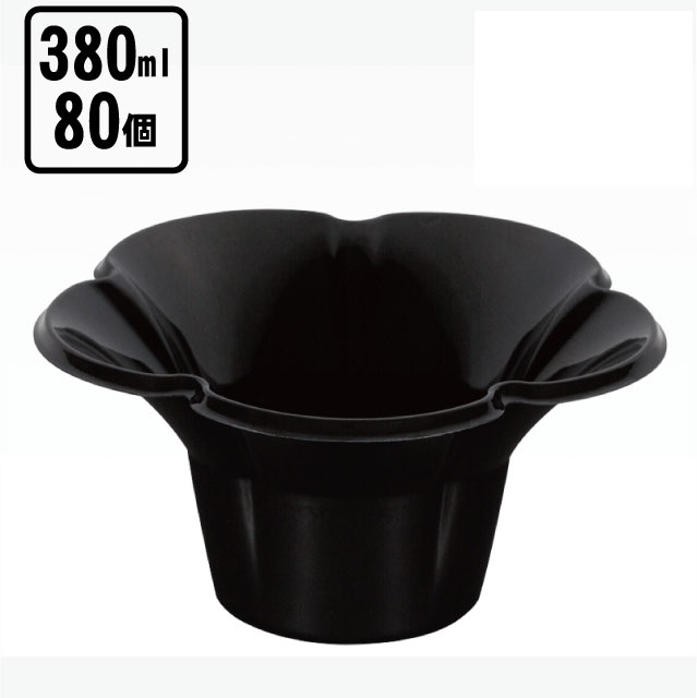 ミニフルールカップネロ（黒）（80入)