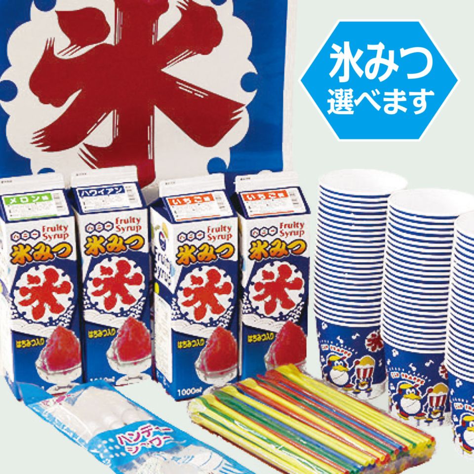 イベント100人対応セット｜かき氷・ポップコーン・わたがし｜パオ