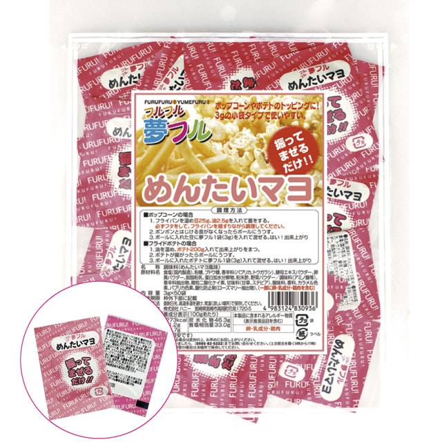 夢フル めんたいマヨ（3ｇ×50個）