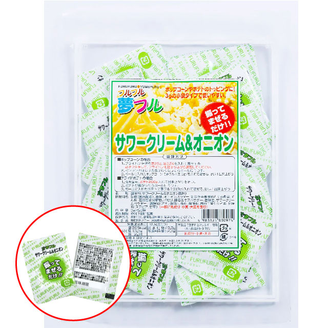 夢フル サワークリーム＆オニオン(3ｇ×50個）