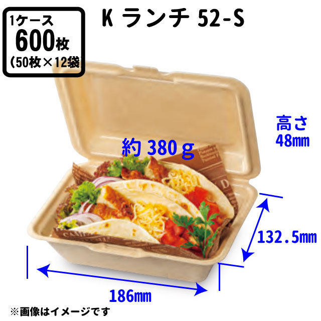 ランチボックス Kランチ-52-Ｓ 耐熱 ナチュラル（50入）