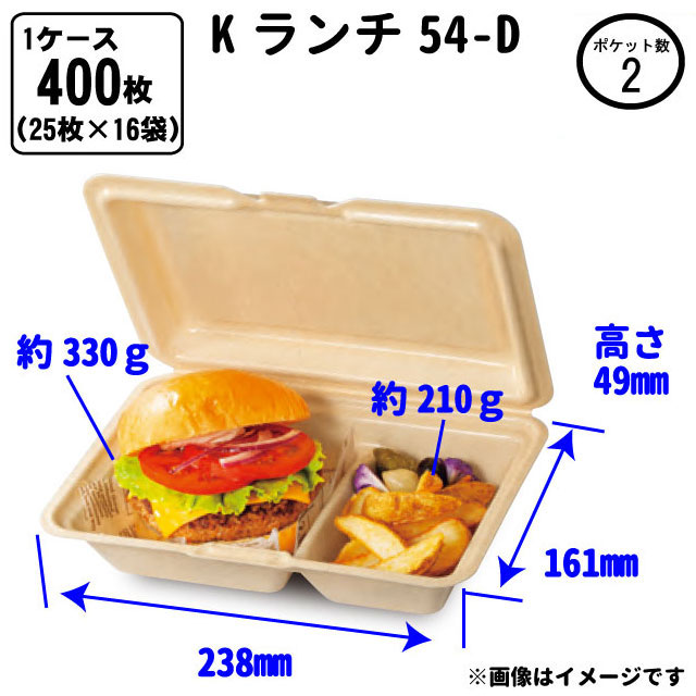 ランチボックス Kランチ-5４-D 耐熱 ナチュラル（25入）