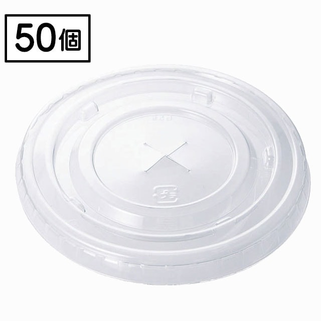 T-96平蓋ストロー穴付き（100枚入）