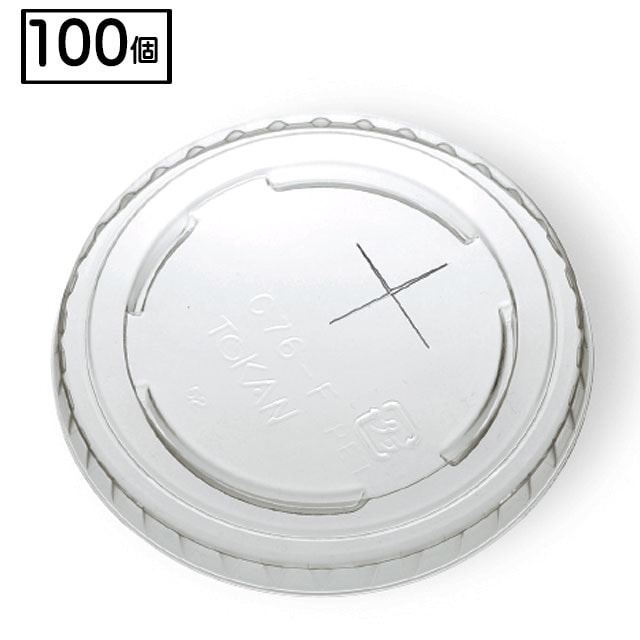 275用蓋　ストロー穴付（１００枚入）