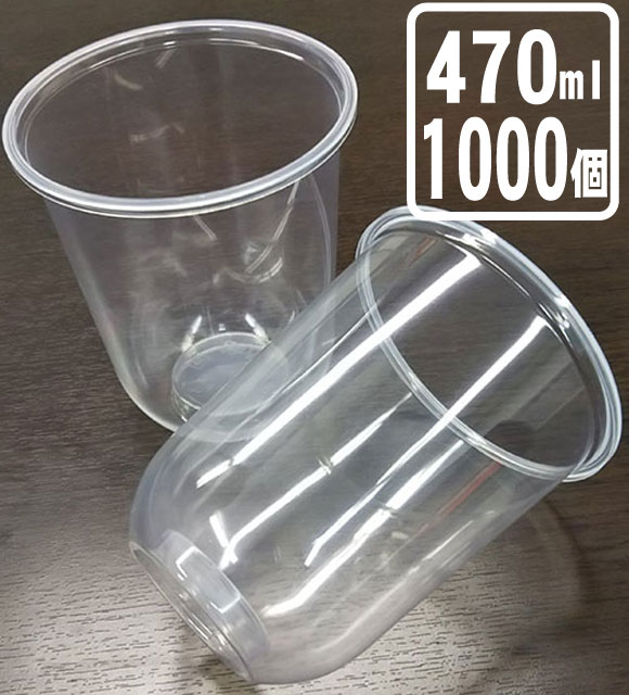タル型PETタピオカカップTQ95-16（1000入）