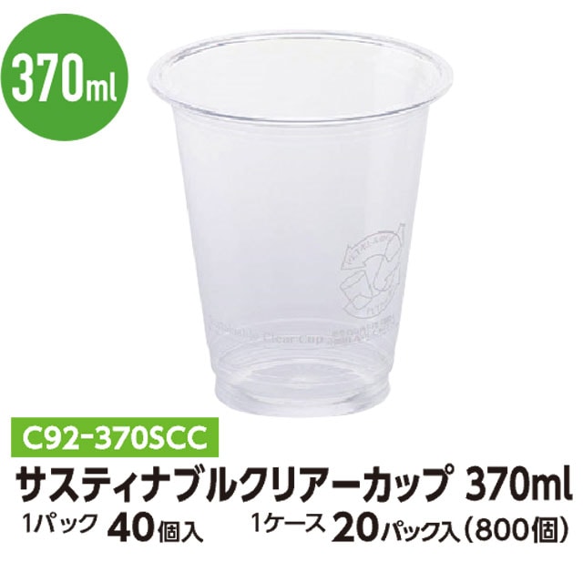 サスティナブルクリアカップ370ml（40入）