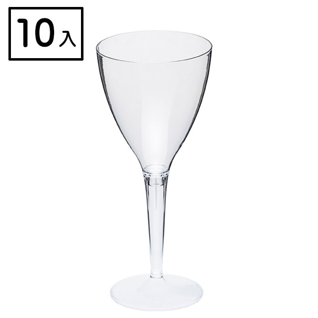 クリアワイングラス150ml（10入）