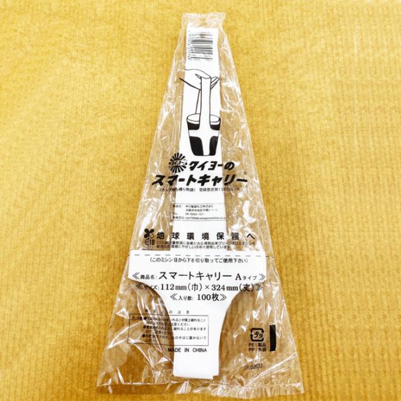 スマートキャリー （カップ持ち帰り袋）AまたはWタイプ（100入）