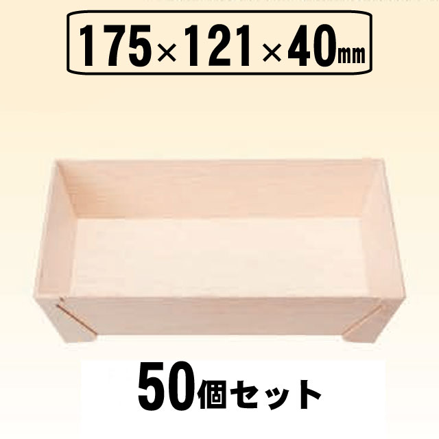 エコウッドFA-410B1合高蓋付き（50セット）