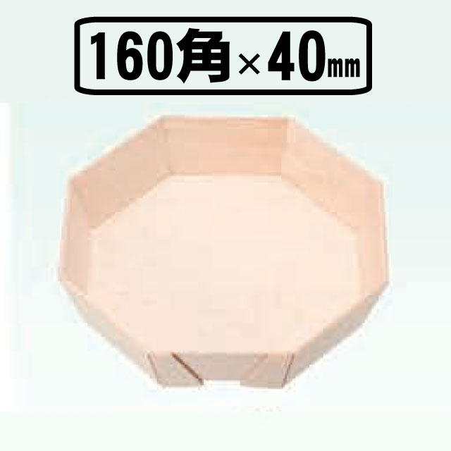 エコウッドFAN9B 八角高蓋付き（50入）