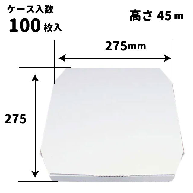 １０インチピザＢＯＸ白無地（５入）