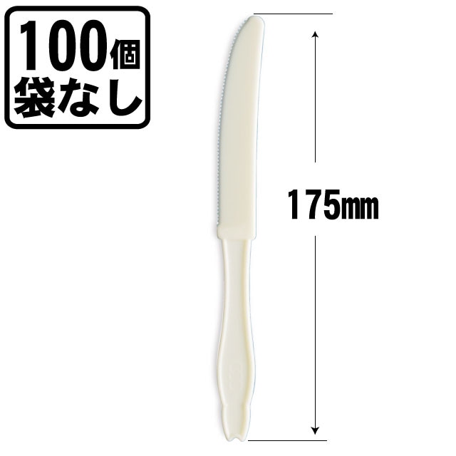 ナイフ１７．５ｃｍ白　バラ（１００入）