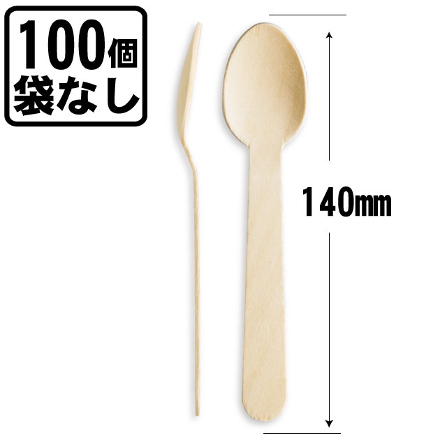 木製スプーン（小）バラ＃140（100入）