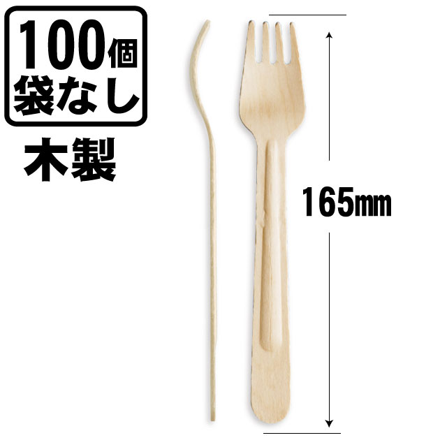 木製フォーク大　16.5ｃｍ（１００入）